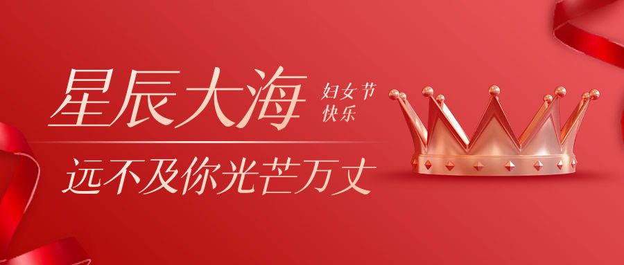 知行雅一，智赢人生——77779193永利官网庆祝国际妇女节活动 